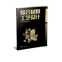 數字時代的融合 工藝美術與計算機系統服務的創新交響